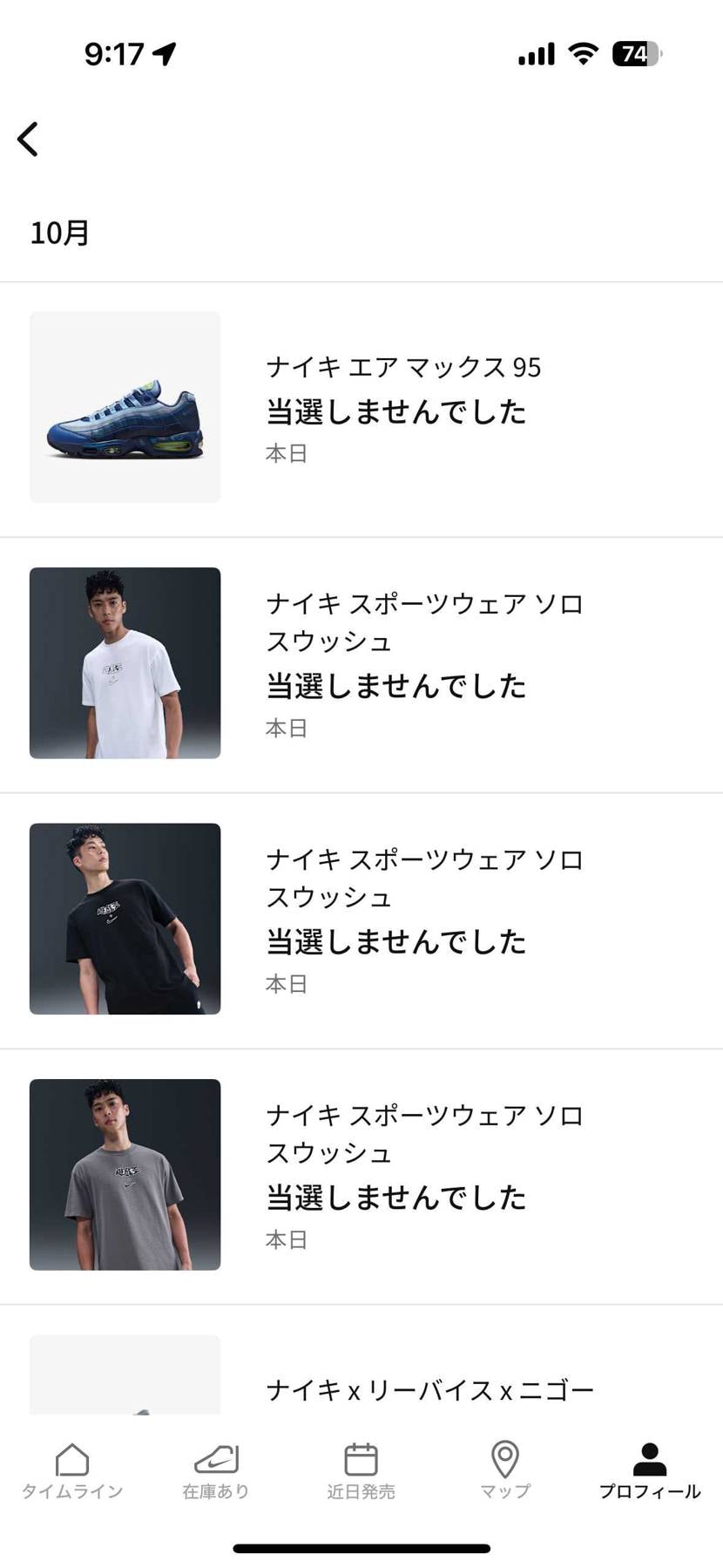 全外れ😭
めちゃくちゃ欲しかったのに
オールして挑んだのに…
でも抽選でき