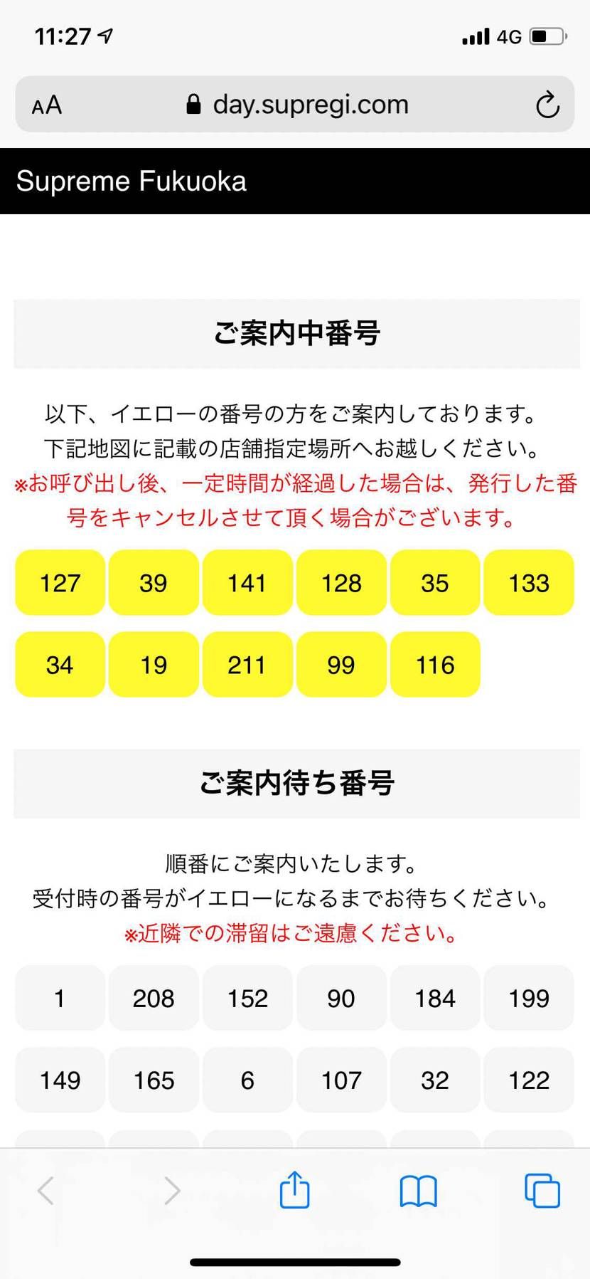 AJ1のためにuptownに並び、結局当たらず
11時のs