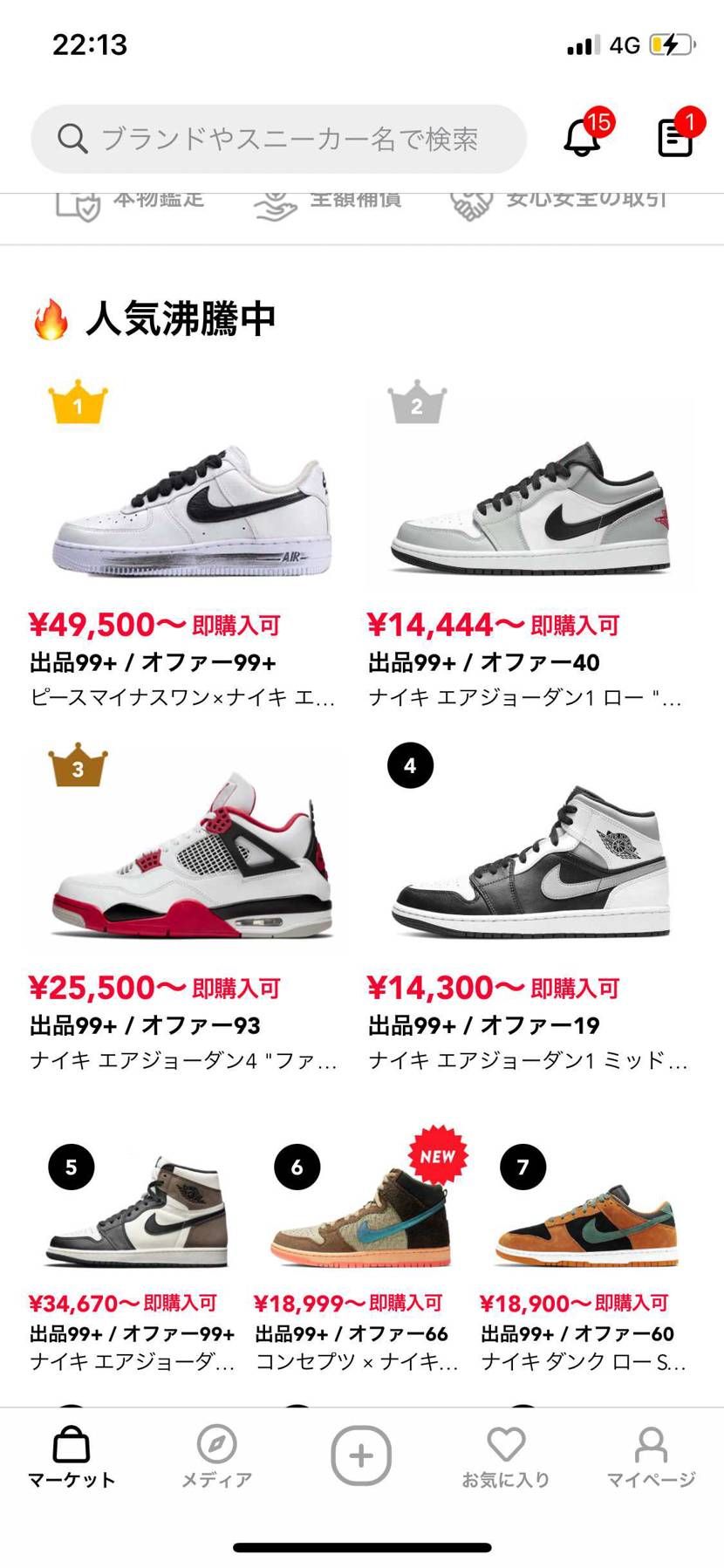 いいねぇ、めっちゃクリーン
どうせなら出品数、オファー数消していいんやで
売