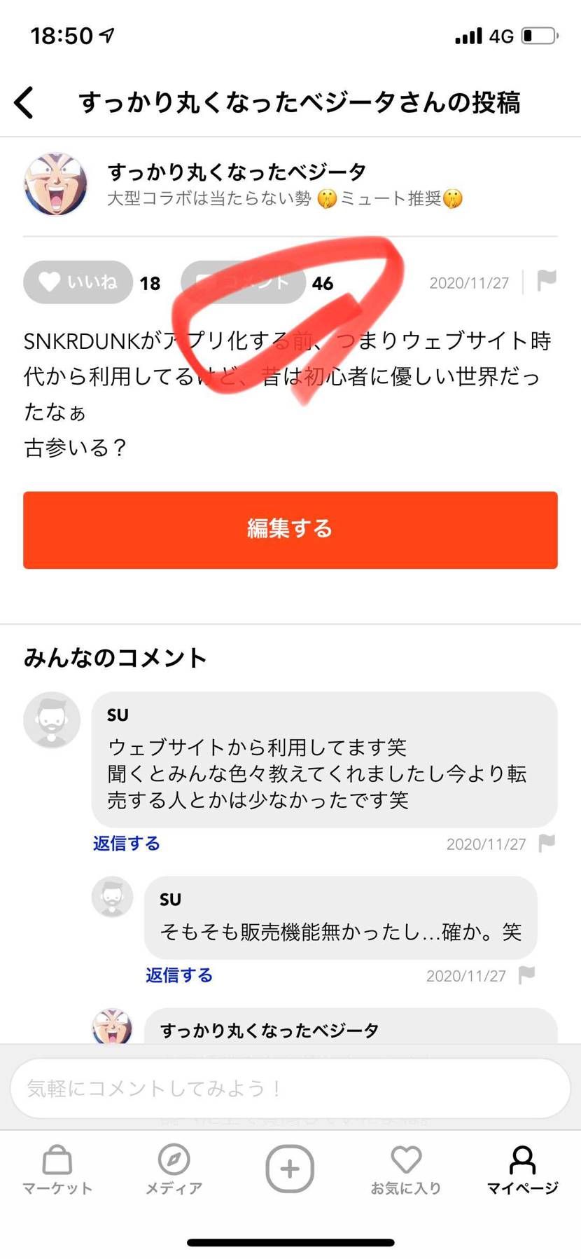 最近投稿すると、
みんな複雑な感情が交差して
混沌さんや
