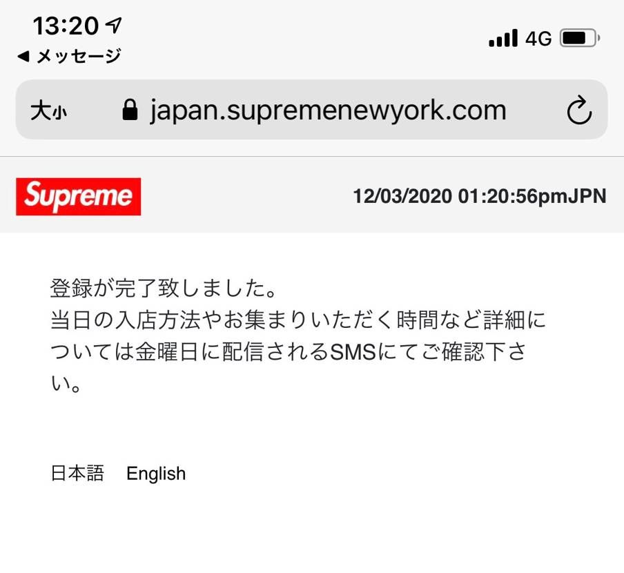 第一関門突破だぞん
