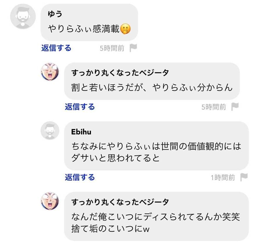 2個前の投稿にて、ディスられてたらしい😢
スニダンこわい
その前に言葉が理解