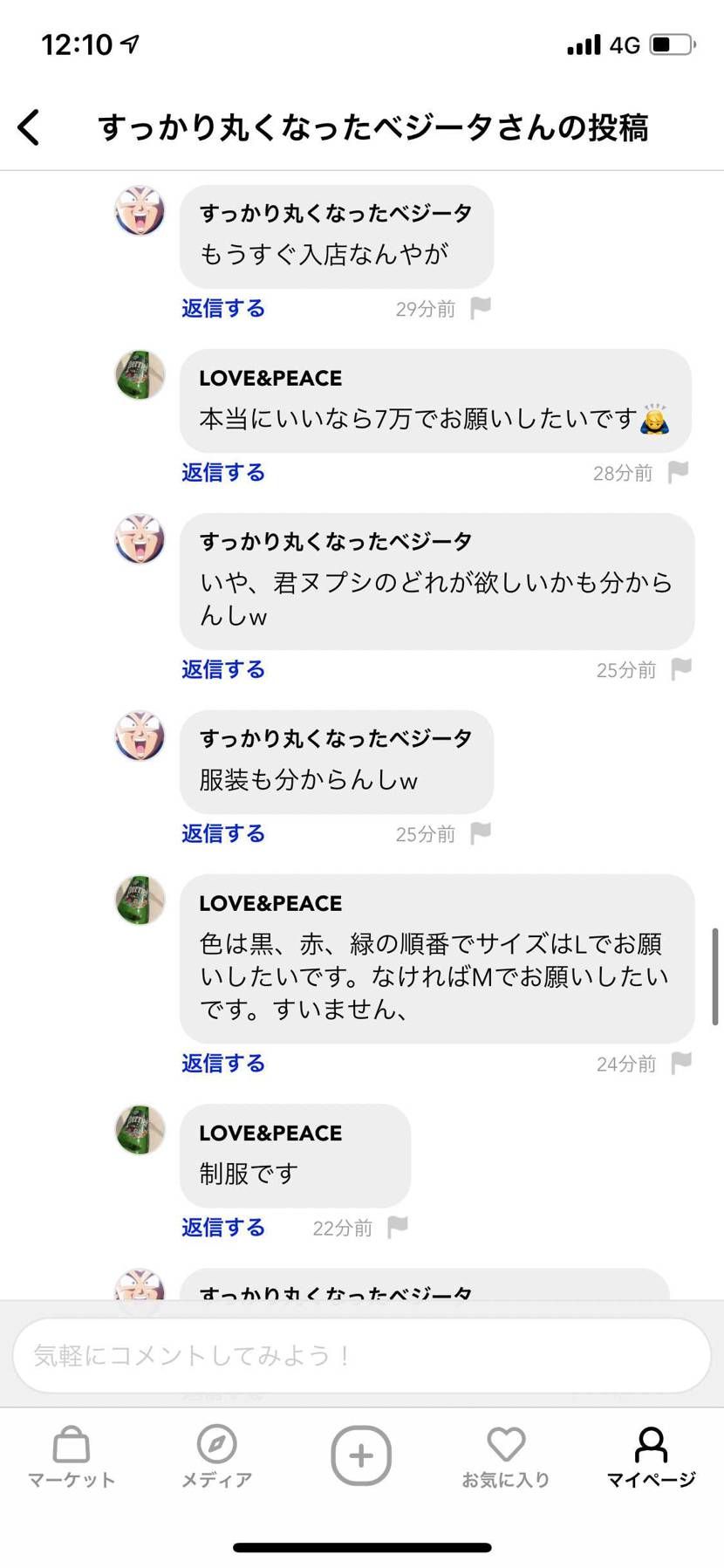 気になる方々へ、
先ほどの投稿の子にお渡ししました。
彼はとてもいい子で、お