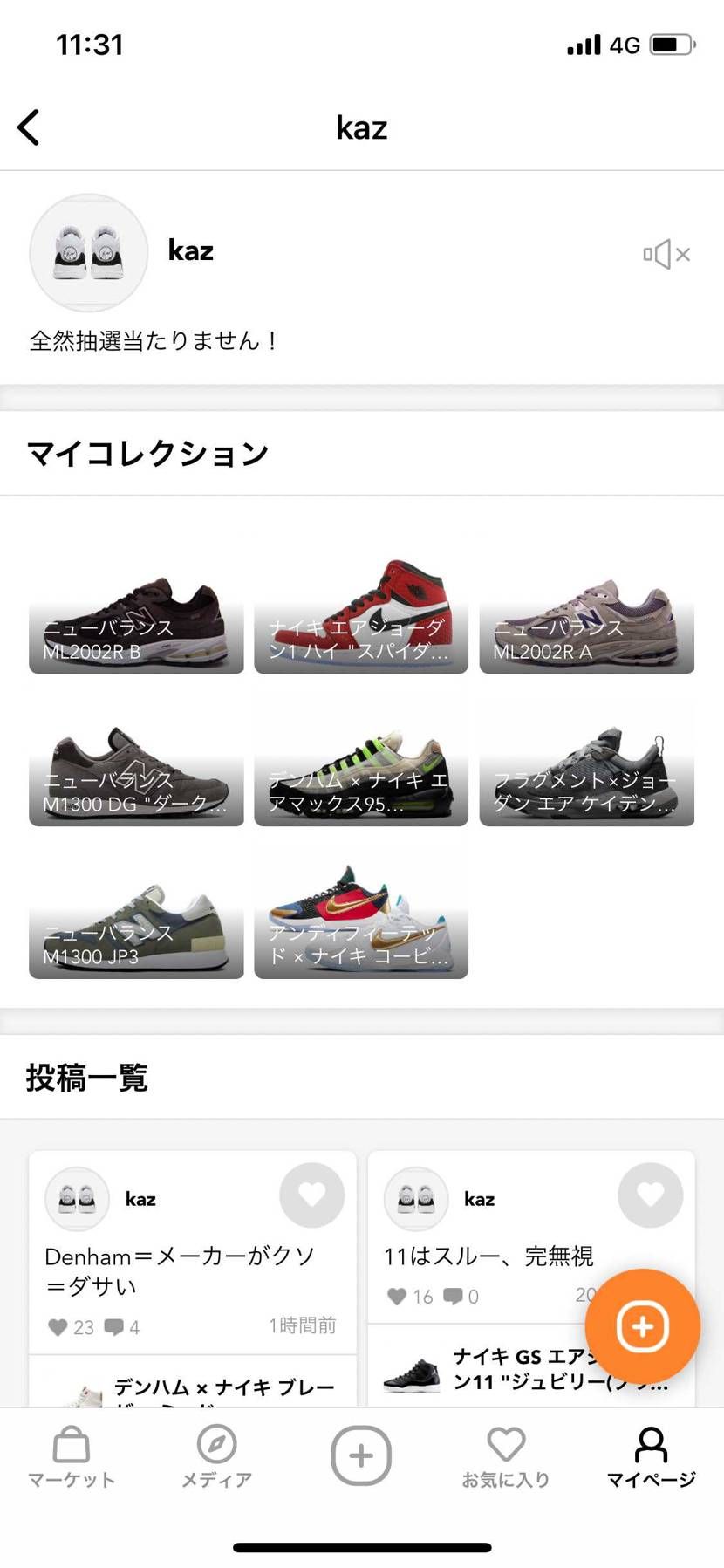 なんでマイコレクションにデンハム入ってるの？