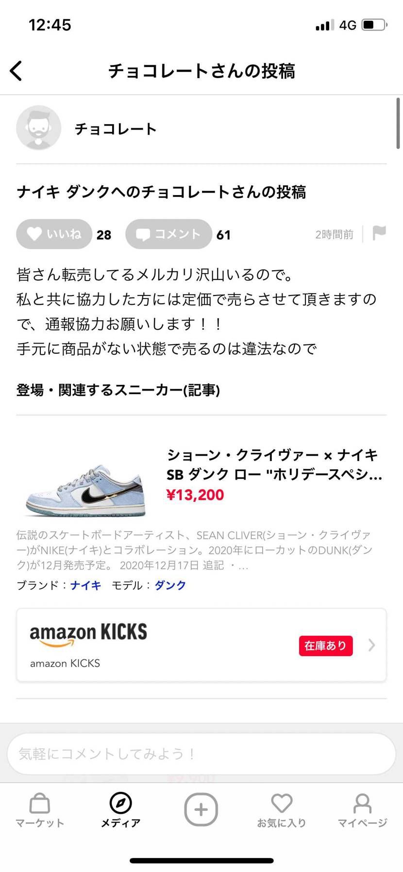 今日はなんかすごいやつ多い笑笑

そしてこれに群がる人たちよ