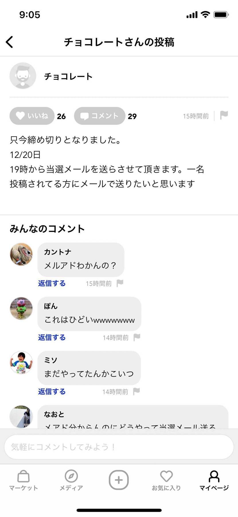 今日はどんな領域展開してくれるか楽しみ🍫🍫