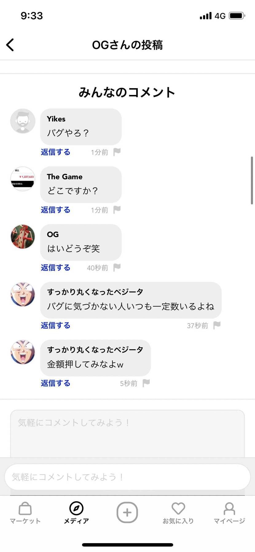 お疲れ様☆
ミュートは草