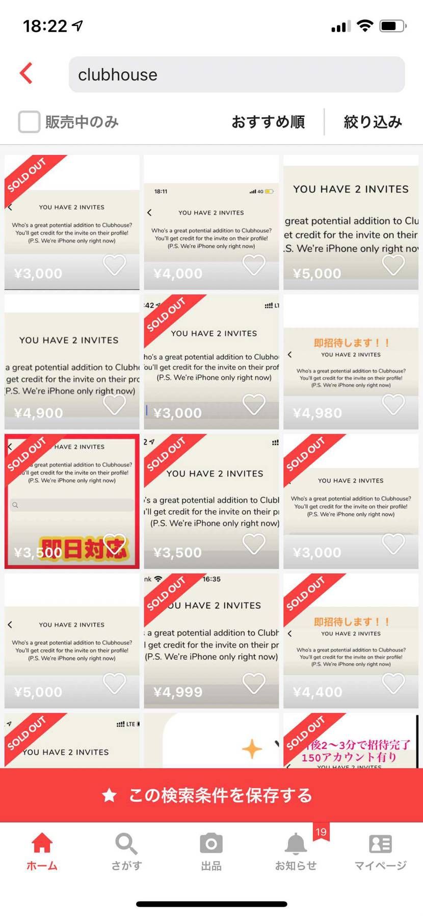 偽物スニーカーの販売が多い某サイト。

この発想はなかったw