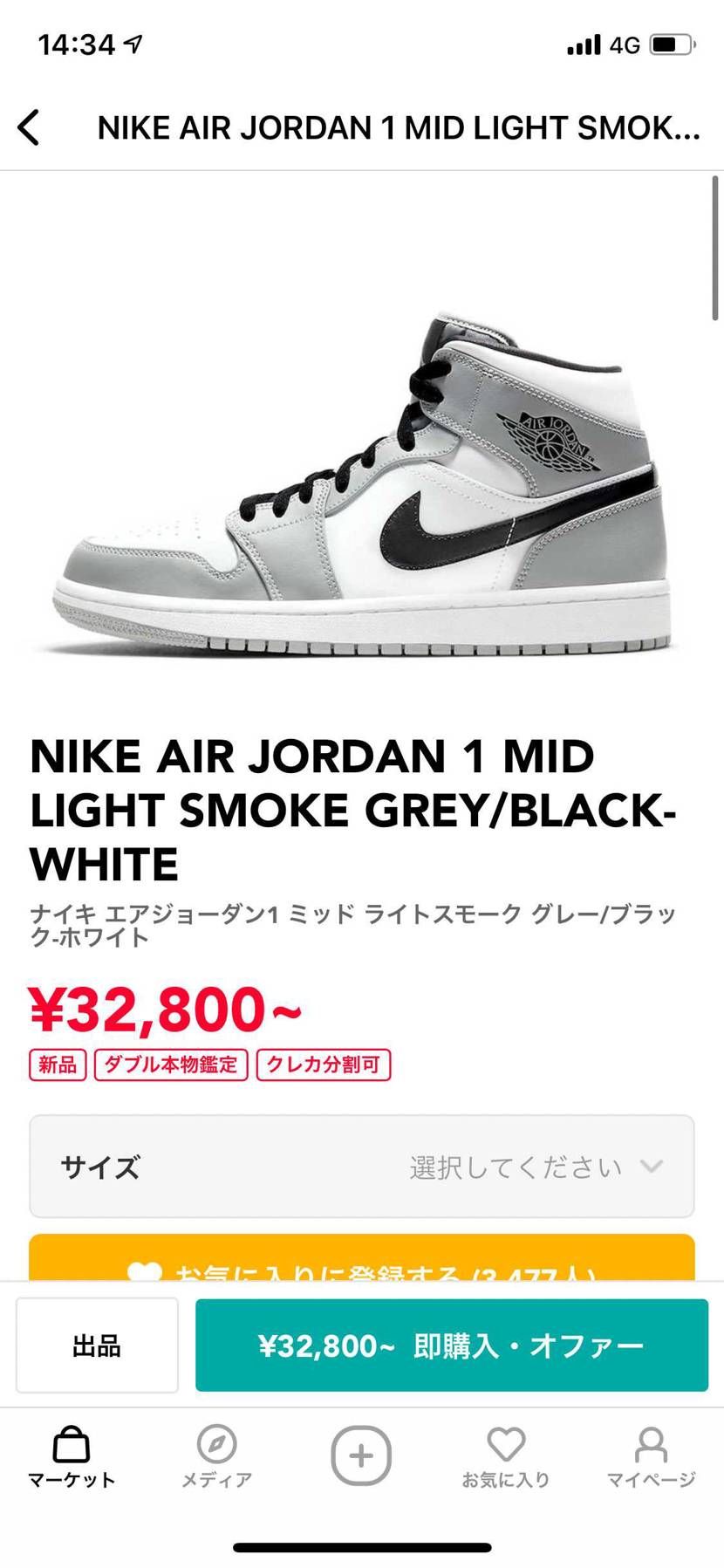 この金額でmid買うぐらいならhigh買った方がマシ