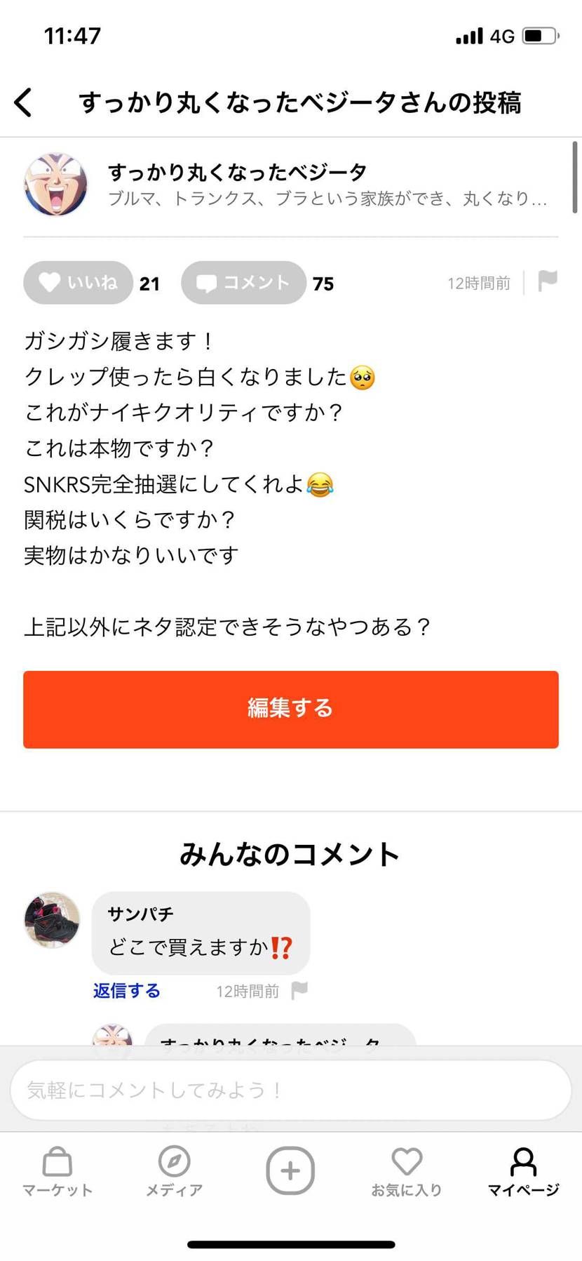 昨晩は盛り上がりました
楽しかったよ

昨晩の優勝は、お題に全く関係ないハ