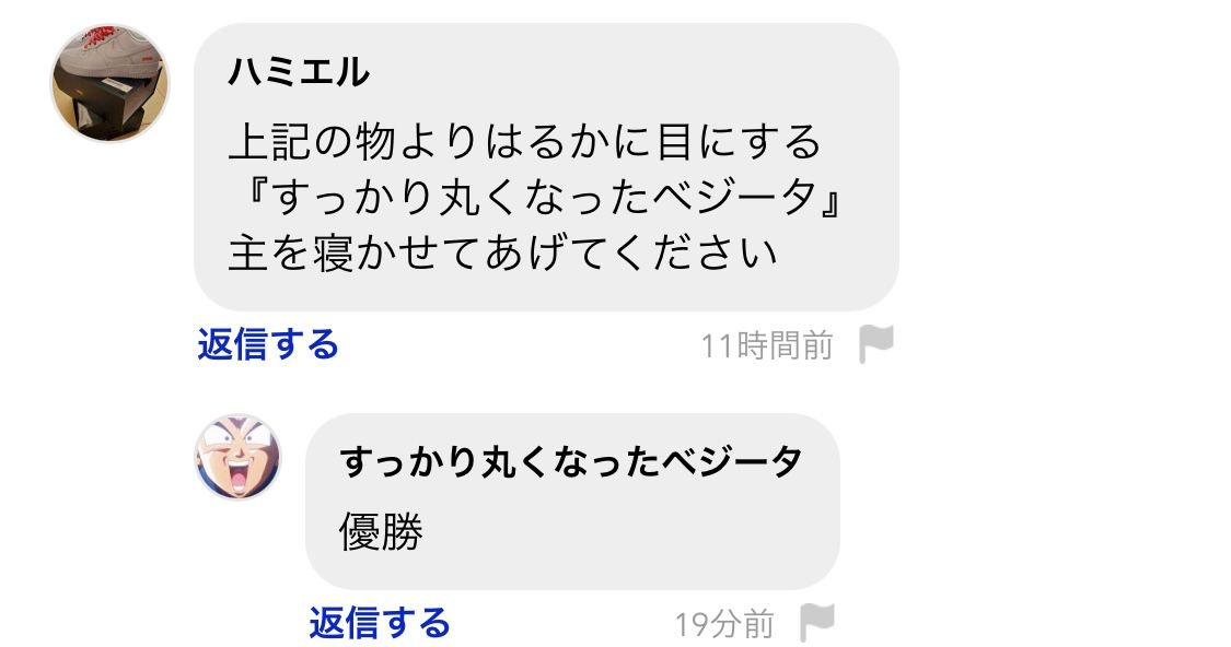 昨晩は盛り上がりました
楽しかったよ

昨晩の優勝は、