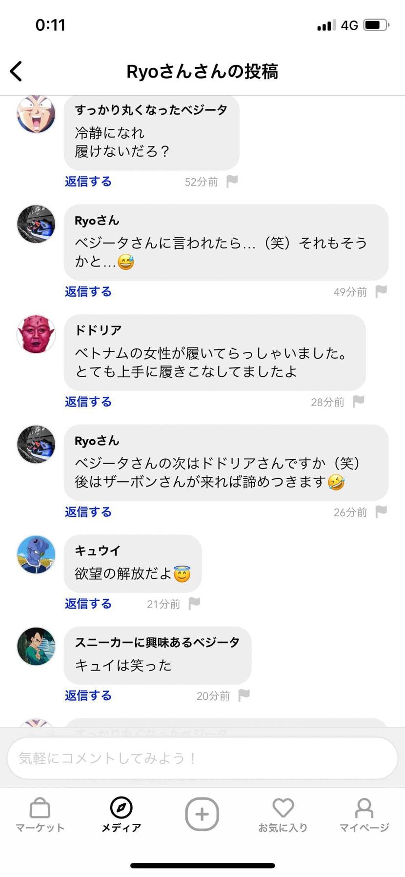 今日はネタ系アカウント大集合の会やろうかな🤔
需要あるなら21:00〜

