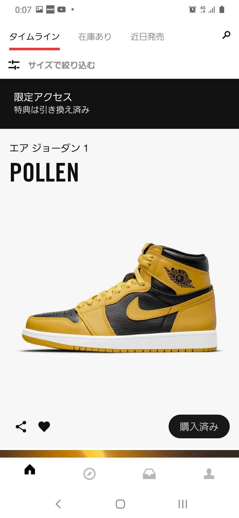 初の限定アクセスで買えたんだが、未だに限定アクセスの通知だけが来ない💦
購入確認