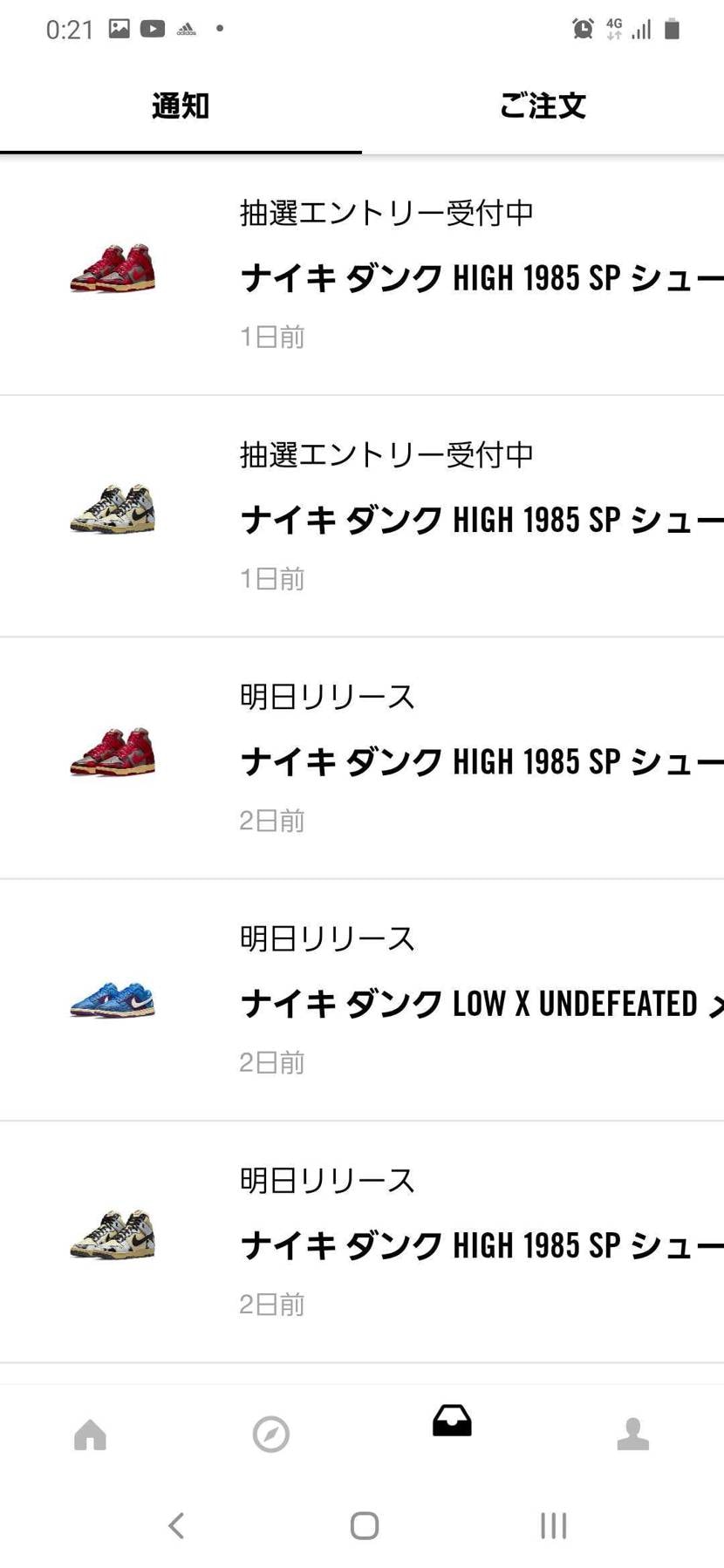 初の限定アクセスで買えたんだが、未だに限定アクセスの通知だけ