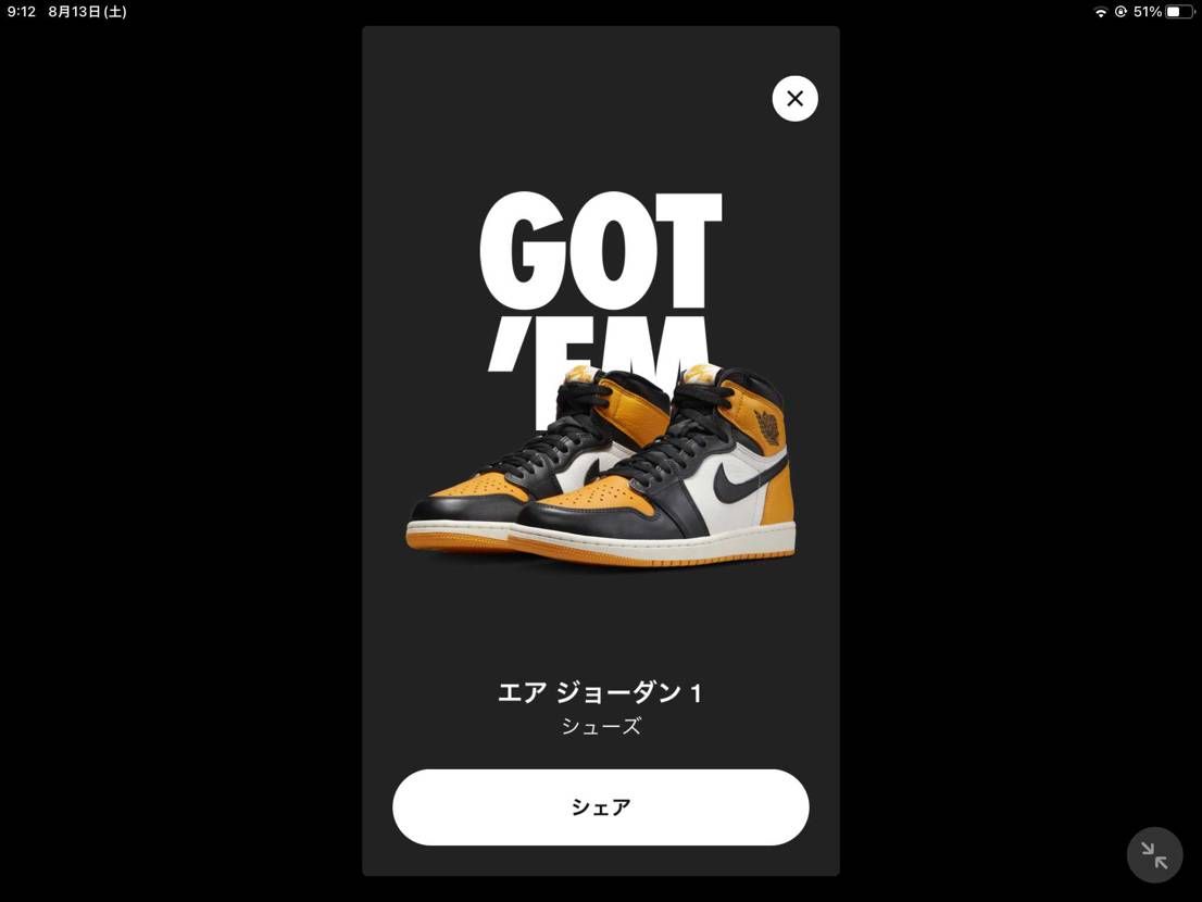 12分でもきました！まだありますよ！！