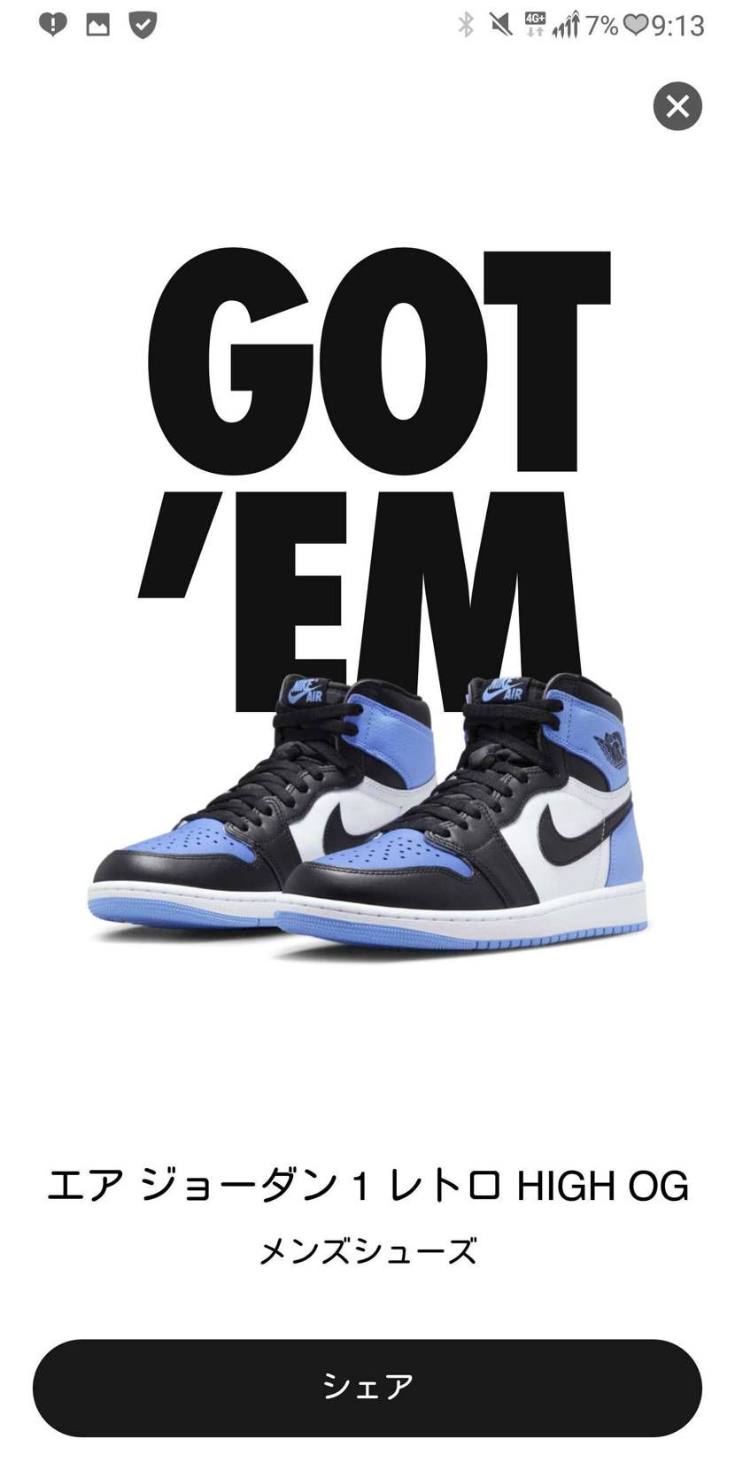 この通知来た後、落選来ました…喜んだ後にがっかり。バグですかね