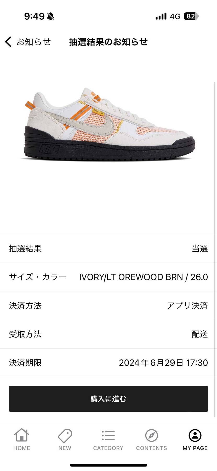 繰り上げ来ましたね！