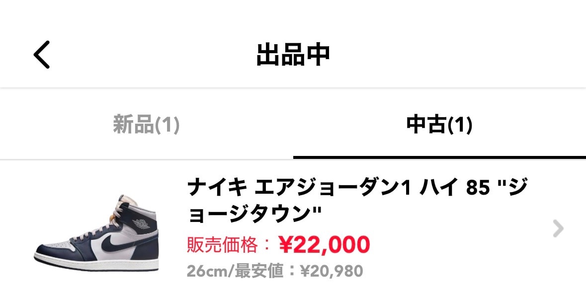 中古で出品しております。ぜひご検討ください。