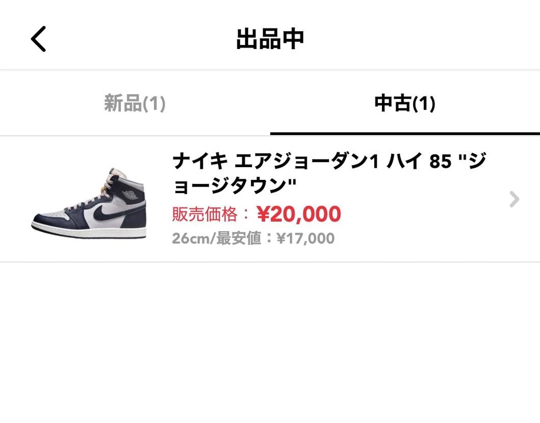 値下げしました！