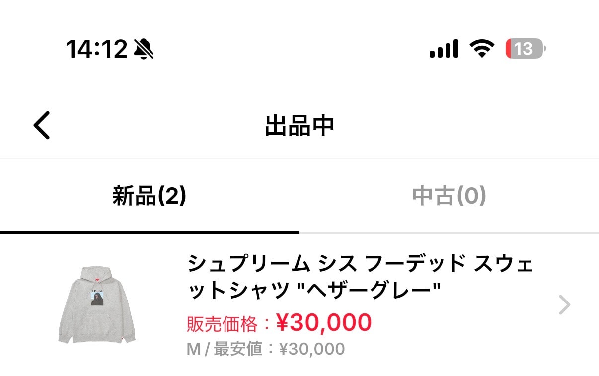 sith hoodie最安値で出品しております！