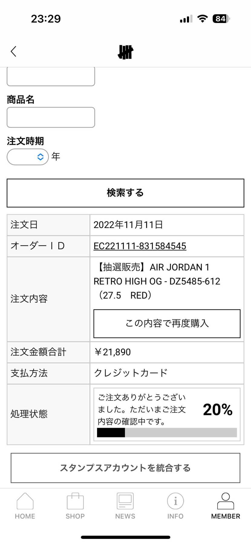 これってまだ希望ありますか？