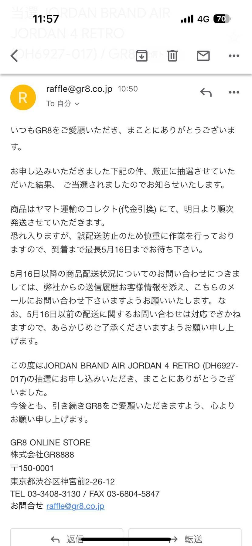 GR8で初の当選🎉🥳