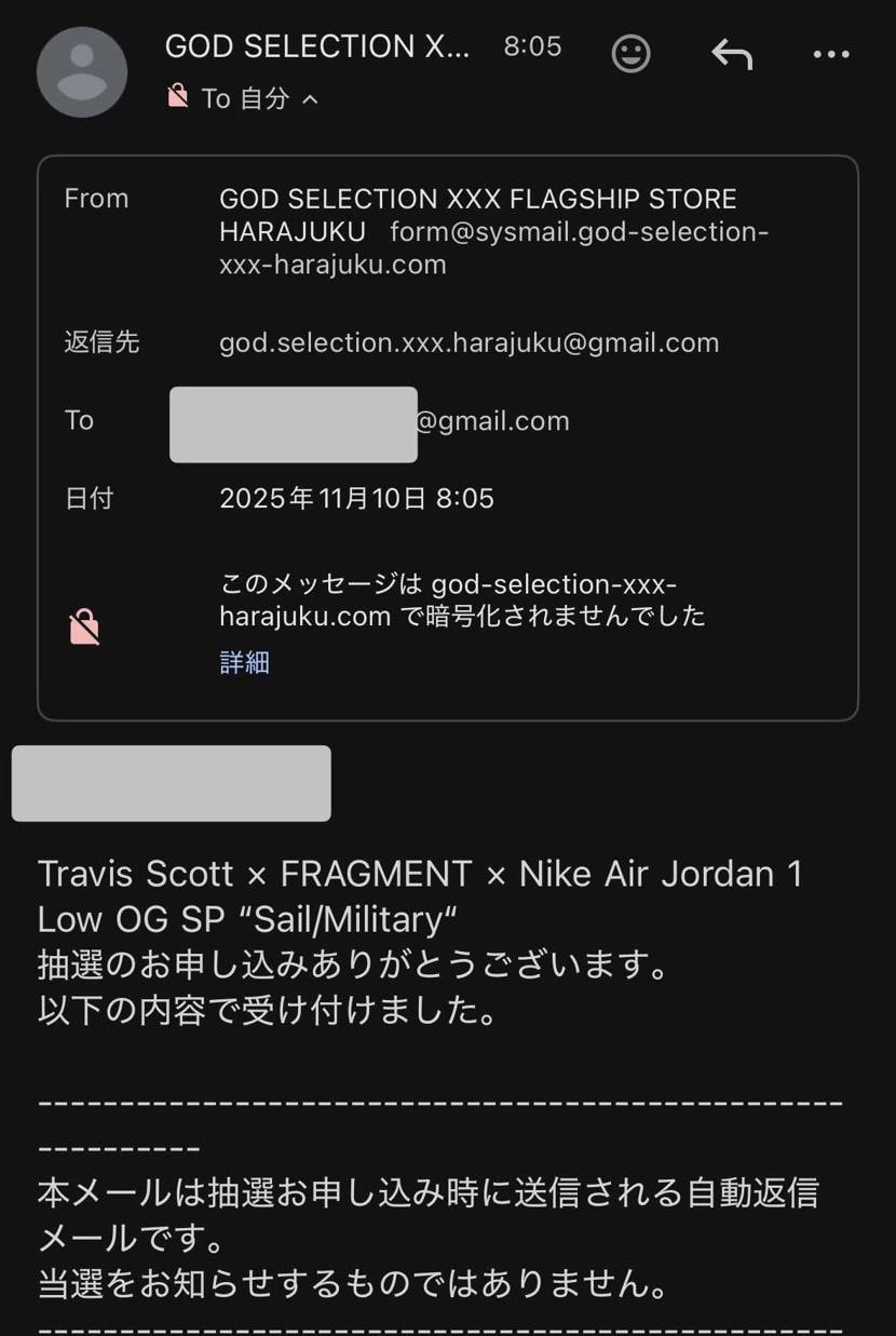 開始してすぐにgmailで応募したけどメール今頃来たんご