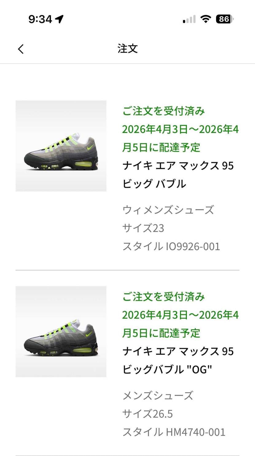 ヒャッハーようやく買えたぜぇ！！