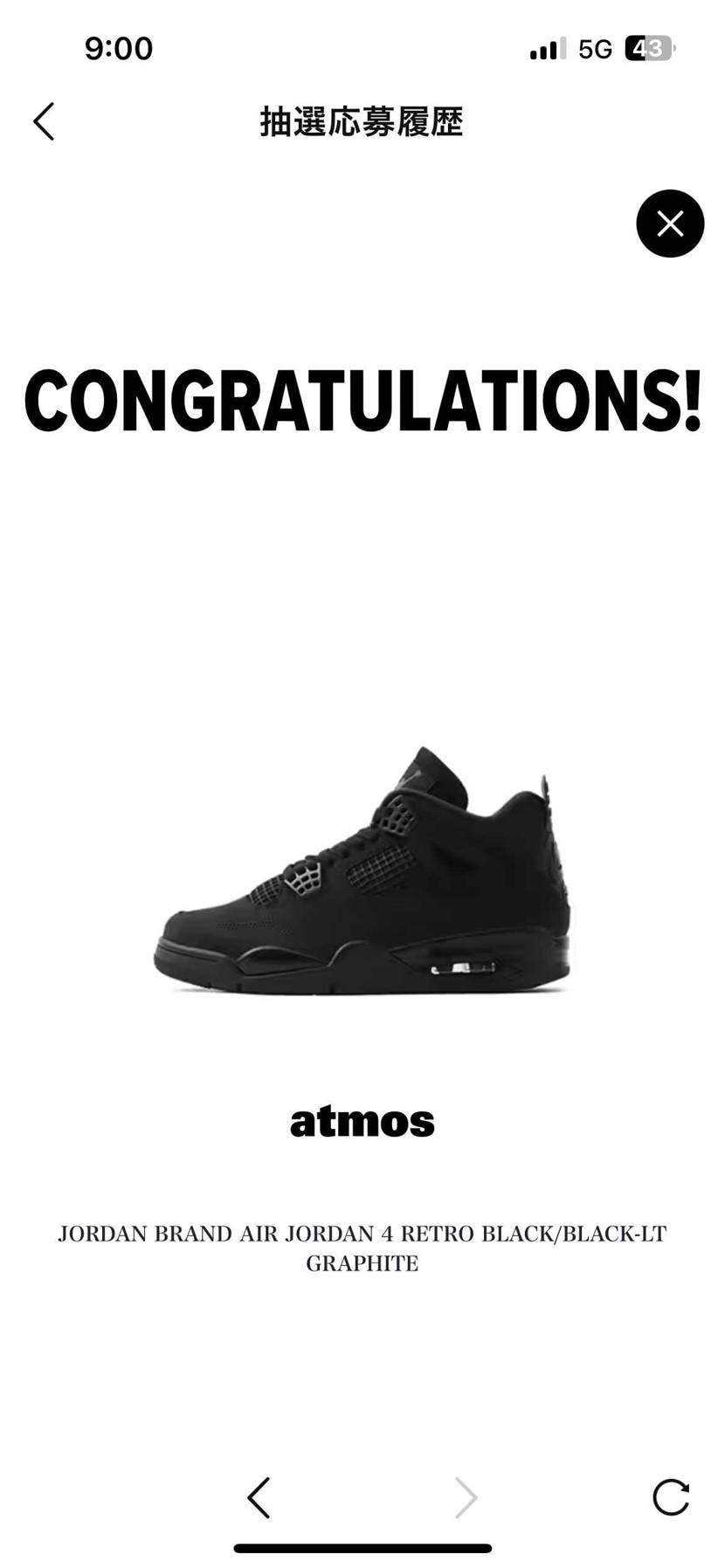 久しぶりにatmos当たった！