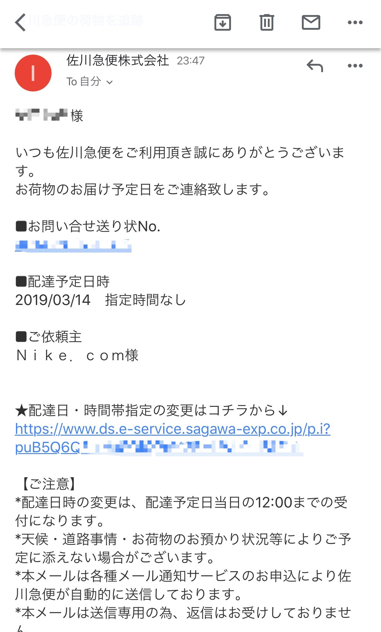 昨日の投稿の報告です。(問い合わせした結果)
なんと返品したはずのAirmax