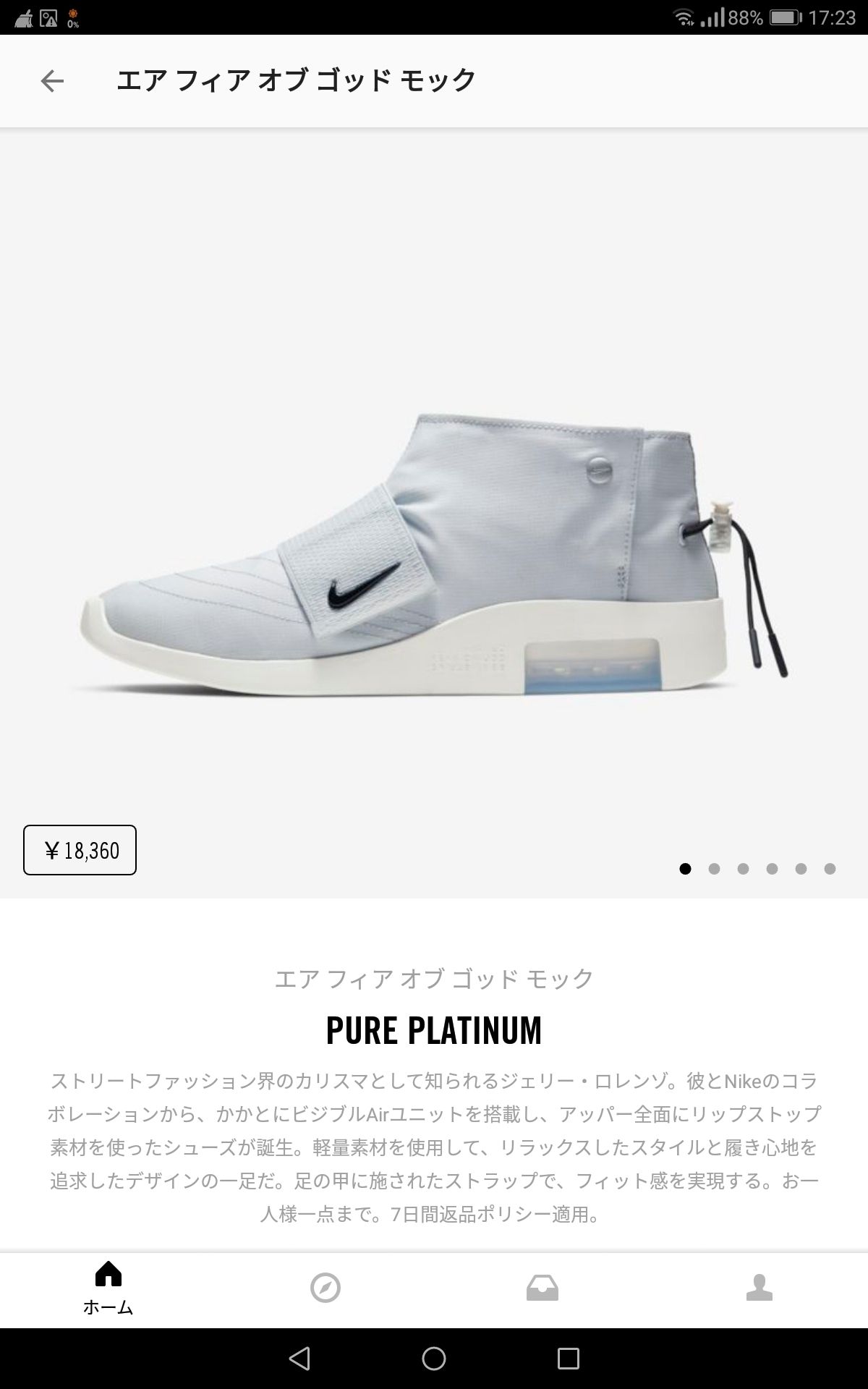 フルサイズありますよー!