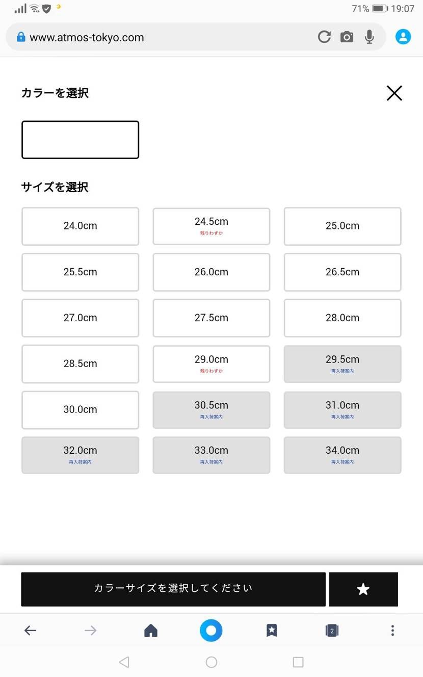 アトモスオンラインにまだまだありますよ!!