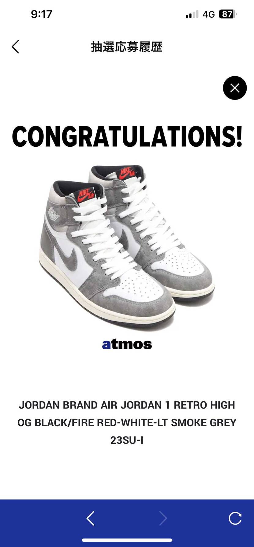 atmos当たり多い気がする🤔
SNKRSダメでした🙅‍♂️
やった✌️