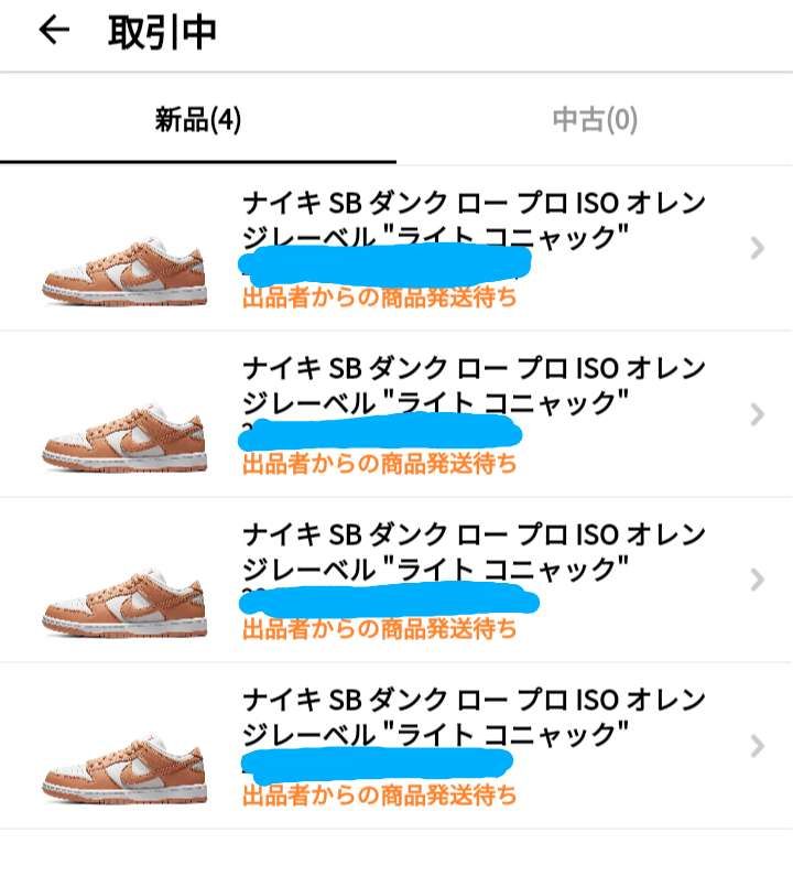 何足届くでしょうか…😪😪
