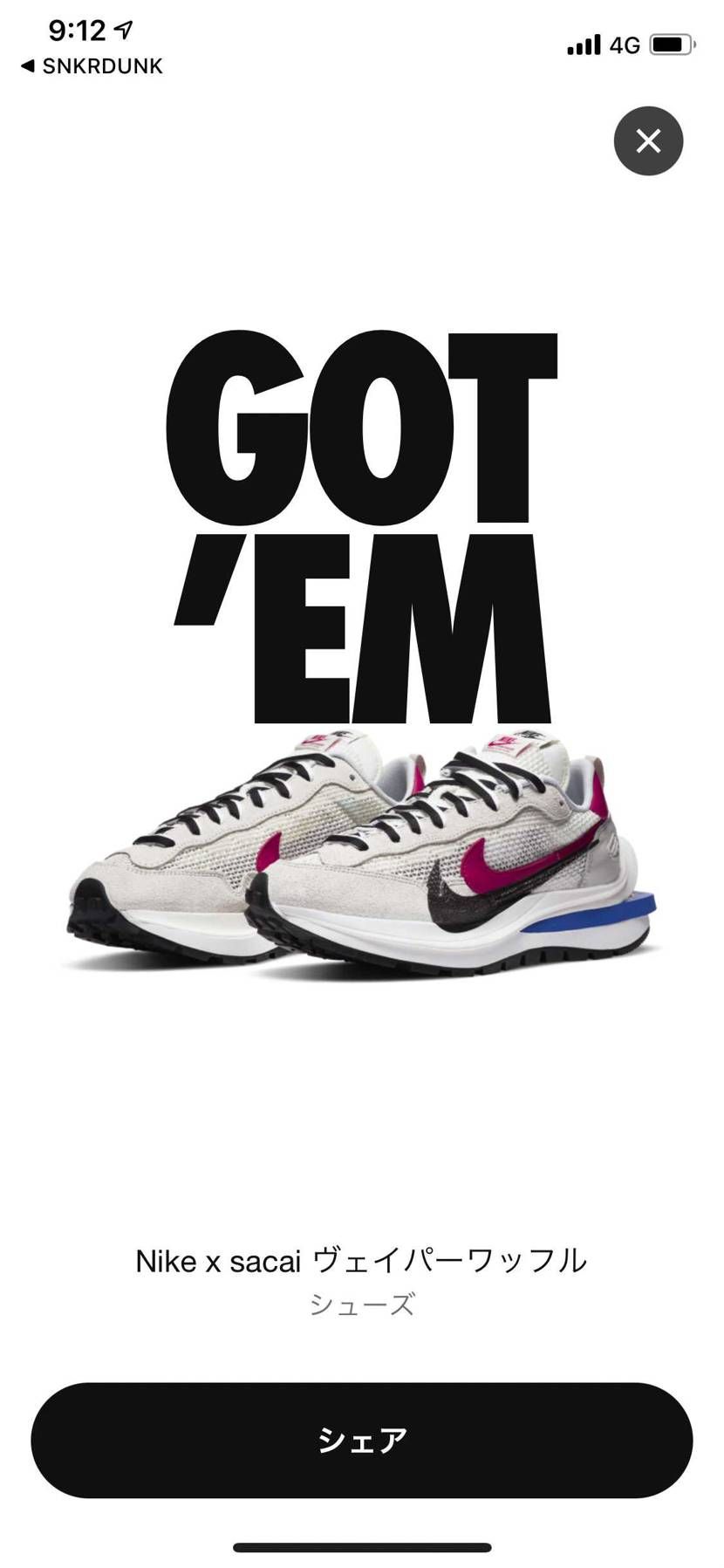 Isam スニーカーダンク