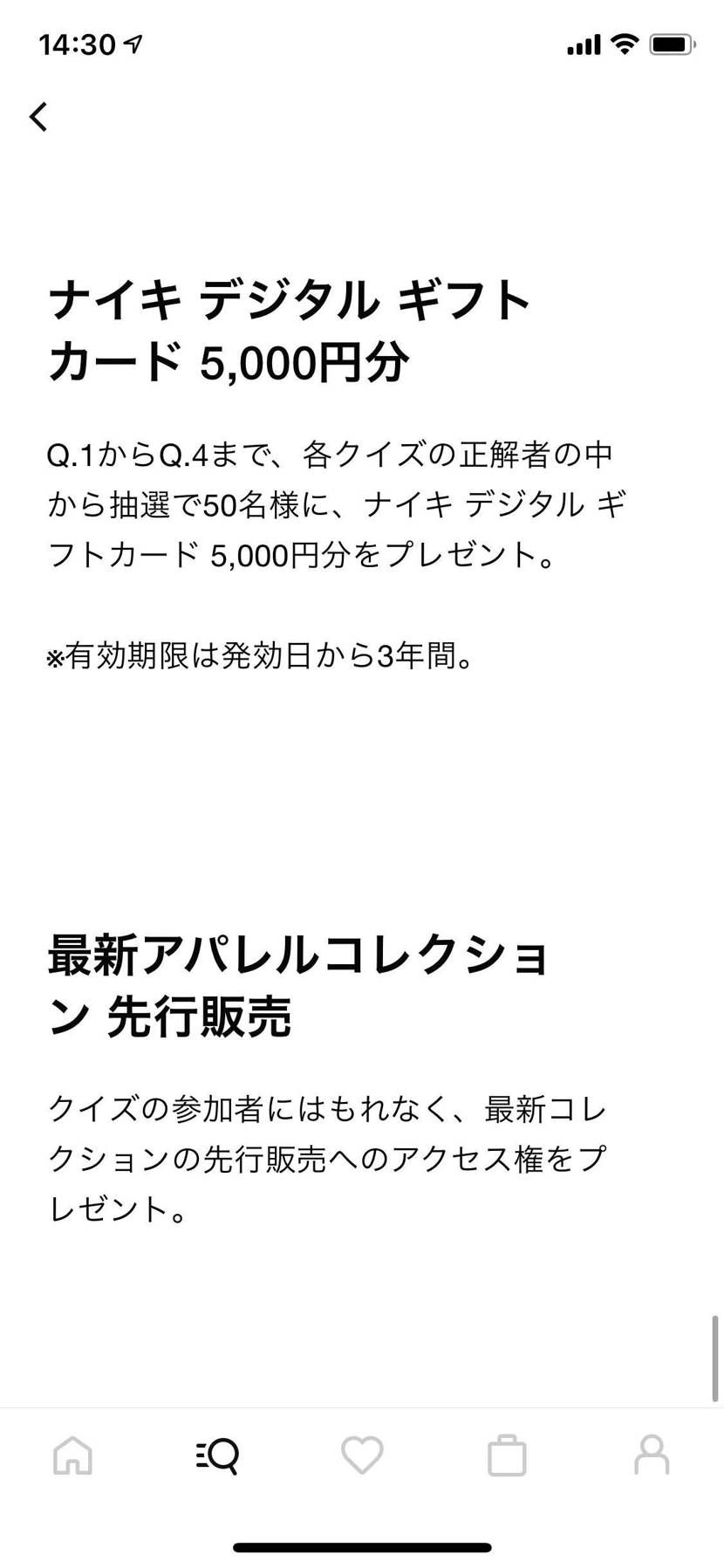 NIKE QUIZ、先行発売アイテムなんだろなぁ？？
シューズかウエアか！？

