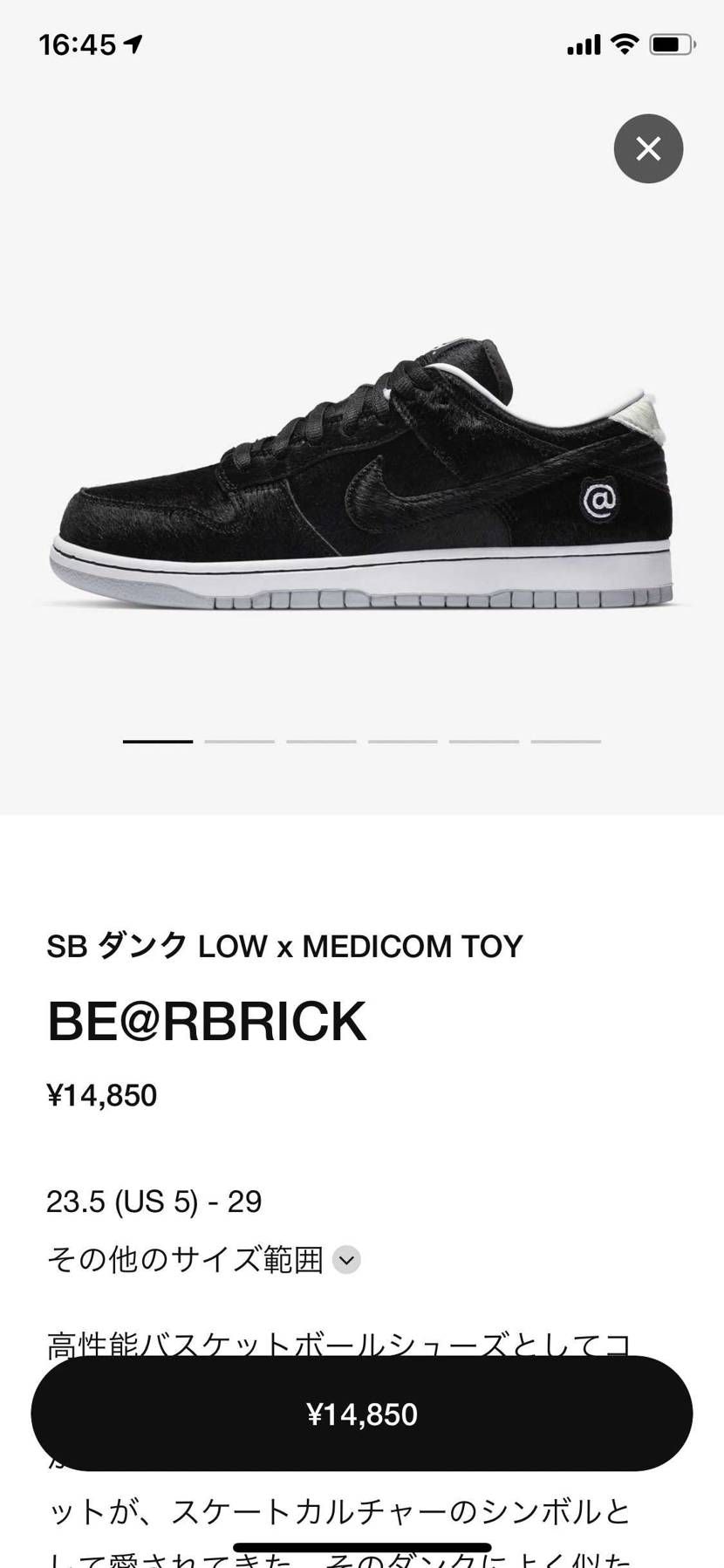 SNKRS🐿祭り、15分ほどの戦い！！
。。何も拾えず🤷‍♂️