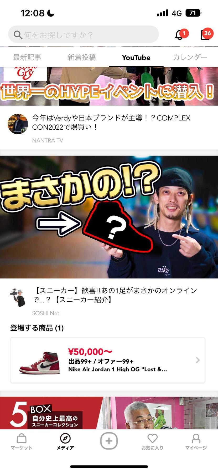 どのスニーカーのことかネタバレしてて草