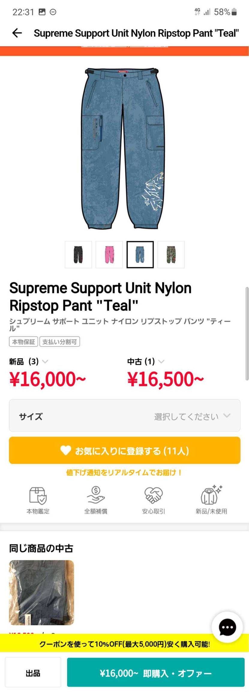 新品です
定価19000円
サイズ３０
探している方はどうぞ!