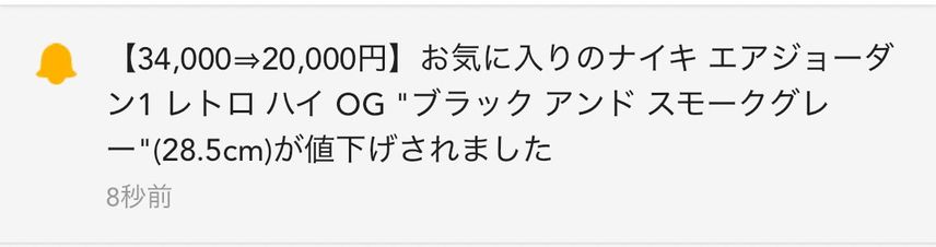 そこまでの価格の値下がりを見ると、偽物なのか疑ってしまう。