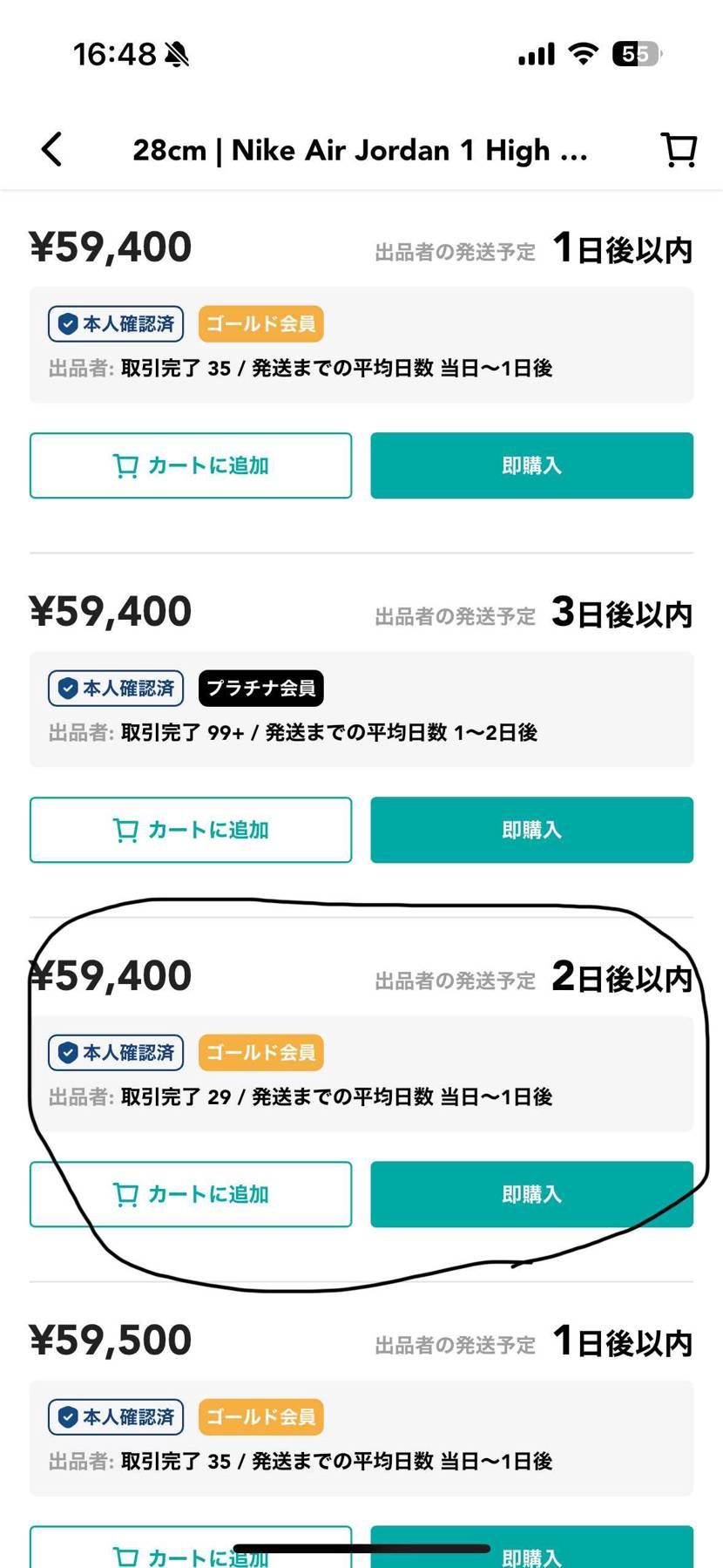 国内正規品　黒タグ付き
スニーカー整理のためよかったらよろしくお願いします！