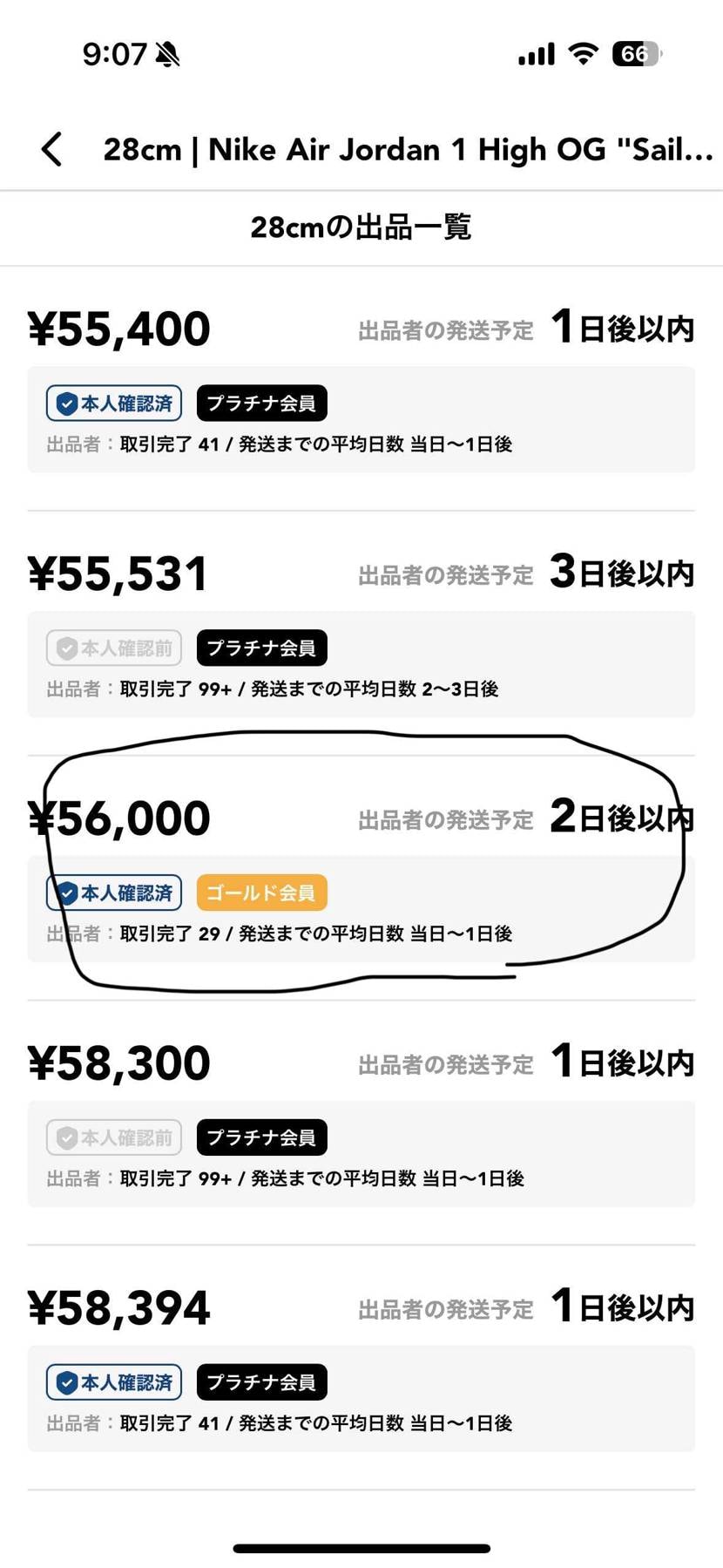 くう様 797499_J0740_1030_003_100_0000