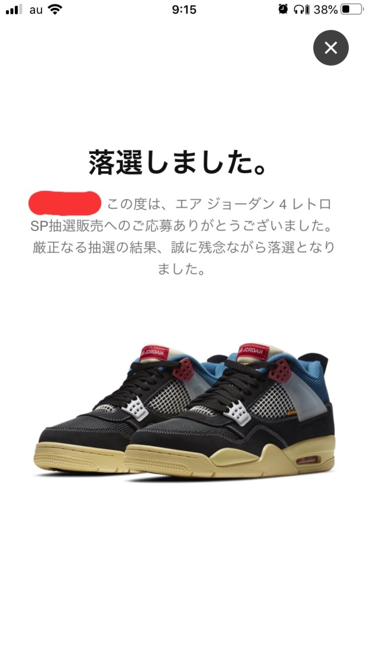 またダメだった😭😭