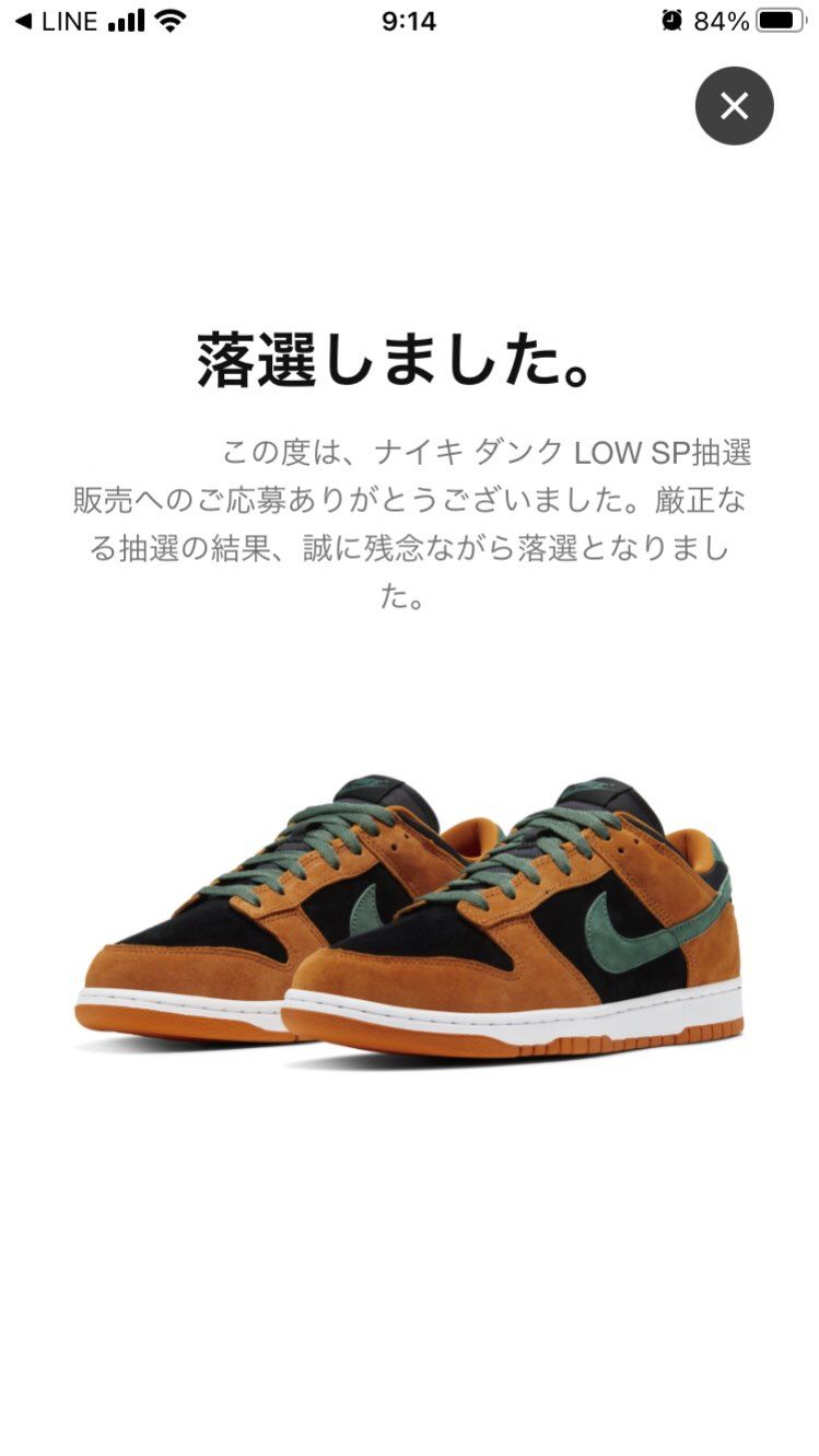 やっぱり買えないか…😭😭
このカラーなら買えると思ったんだけどな。