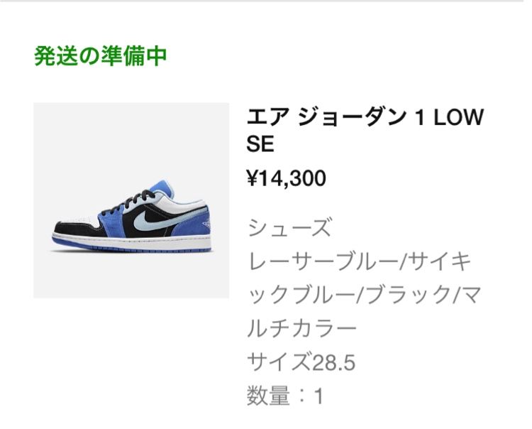 ８ヶ月振りくらいに買えた😭
楽しみだな〜✨