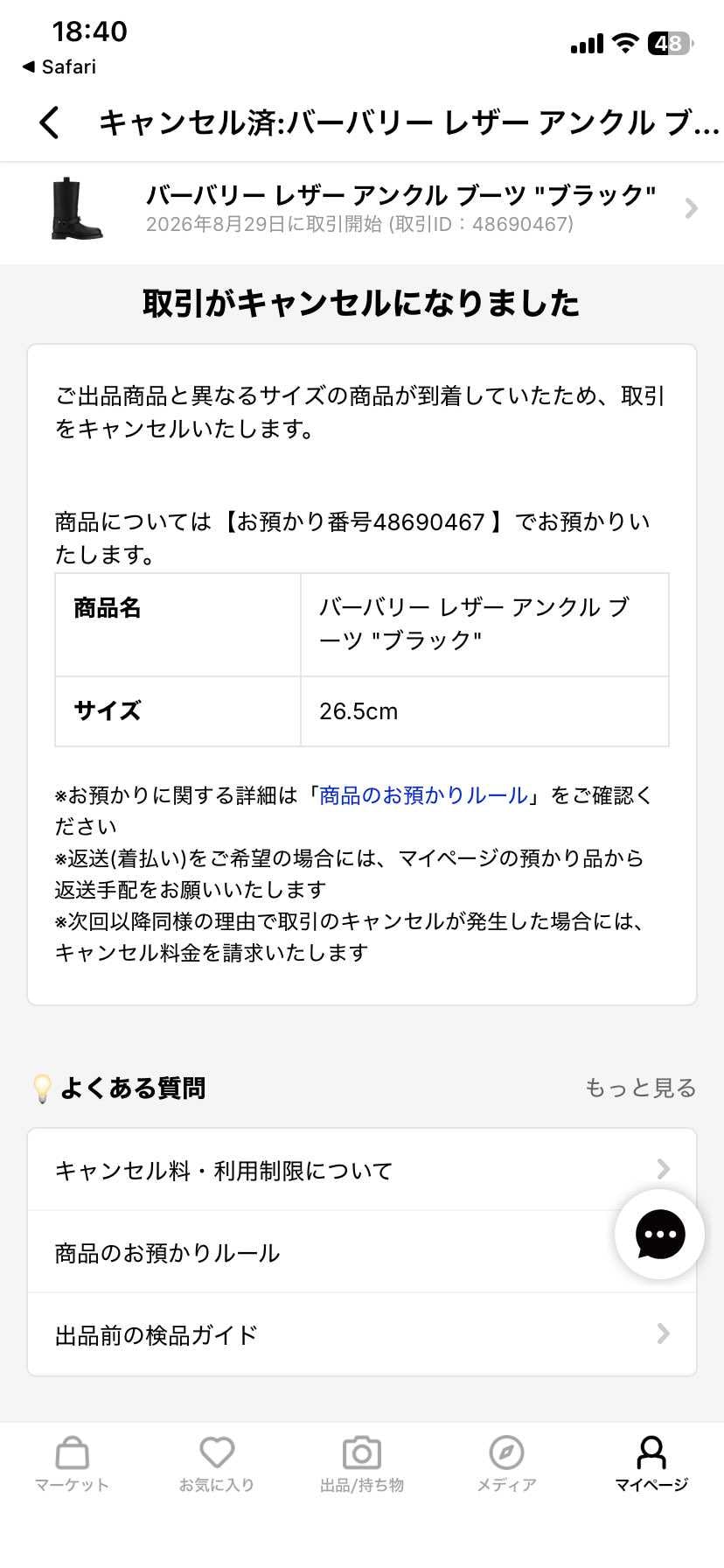 eur41サイズは26センチではないの？