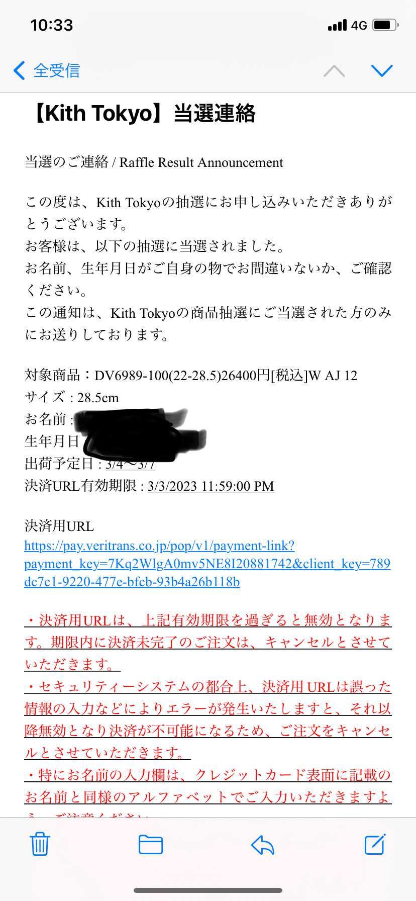 snkrs安定の外れでしたが来ました‼️