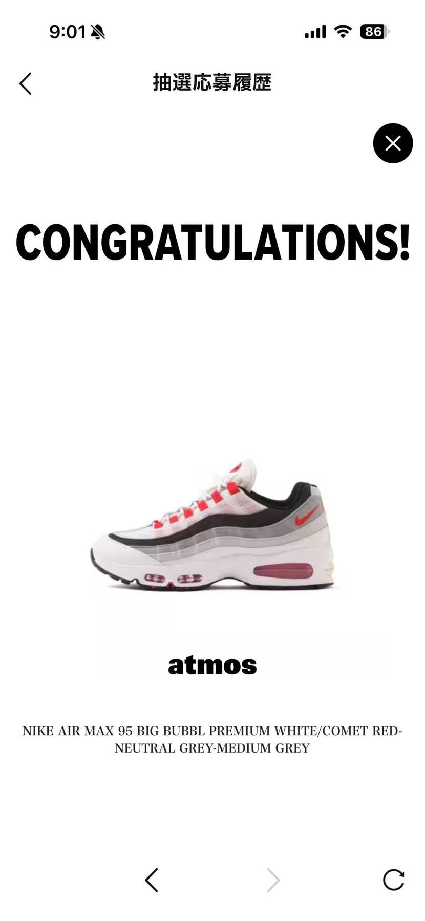 嬉しいけど…
うーん🤔
足数多いかー？