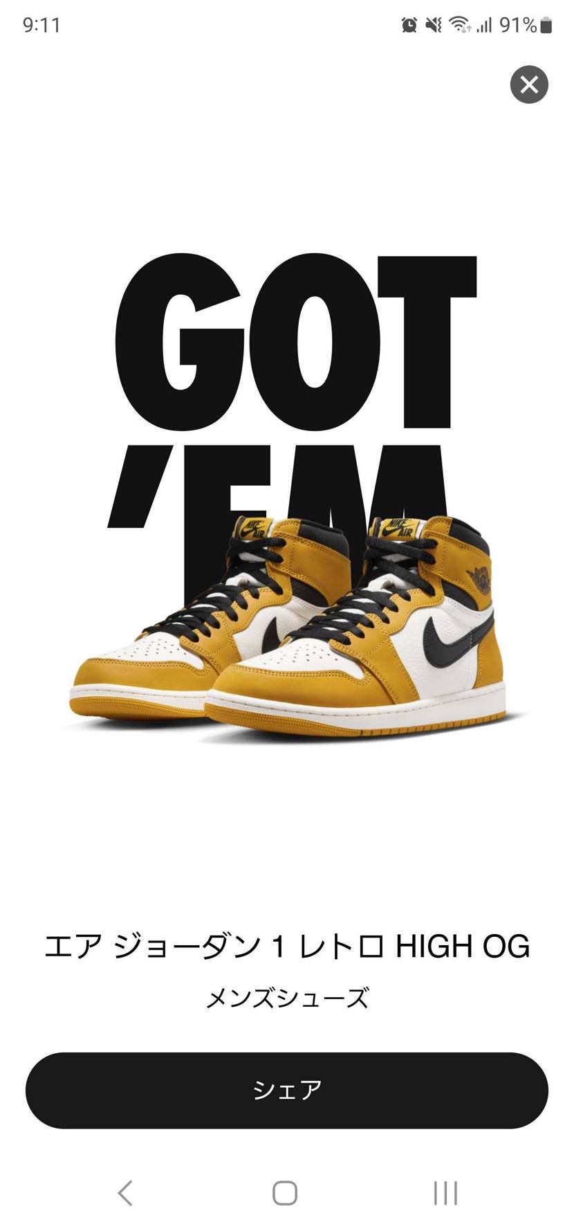 今年、最後のスニーカーズでのゴッテム!マジ感動!