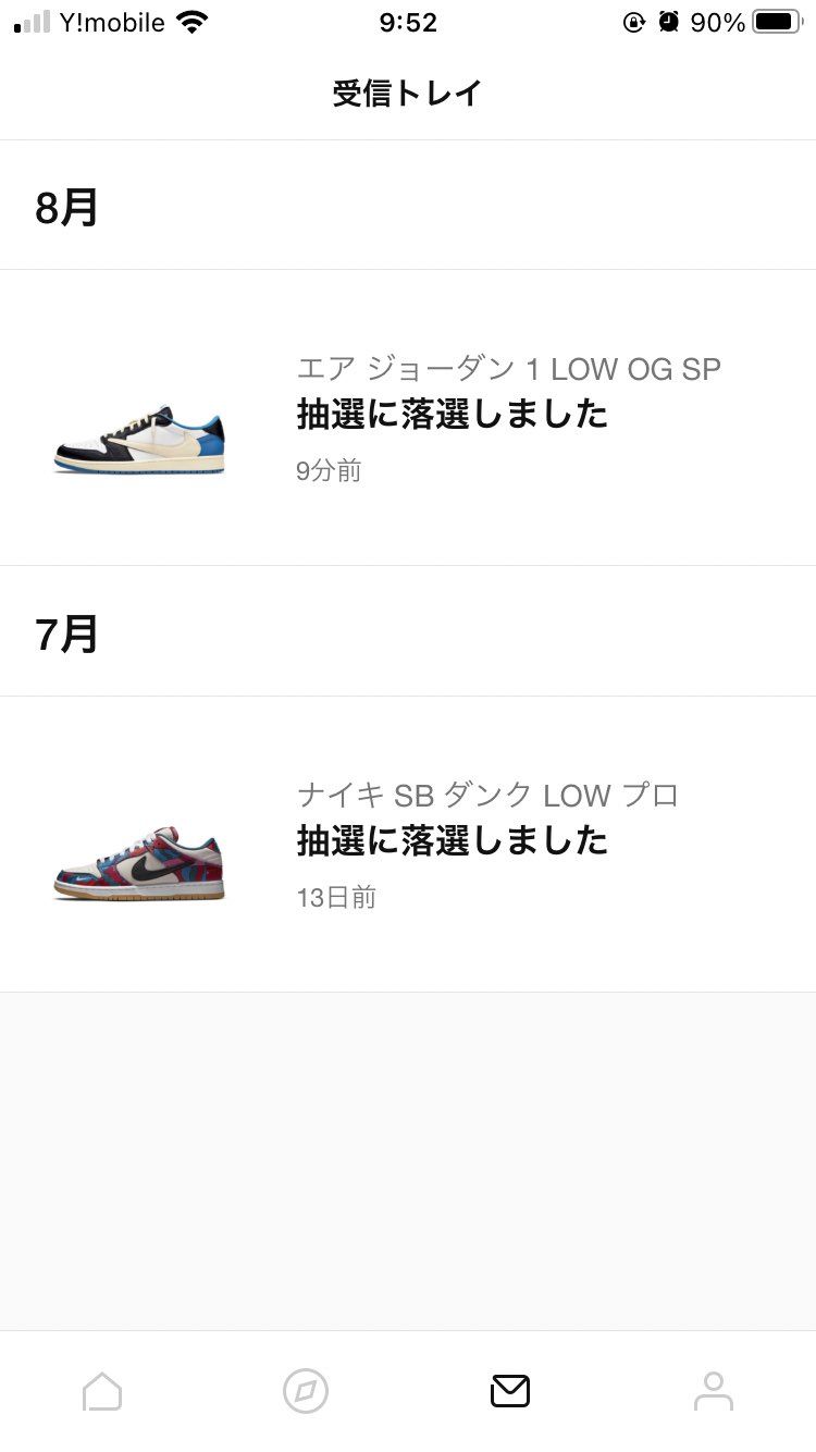 イェース！


またまた外れたぜ！！

期待してないから外れても流石に